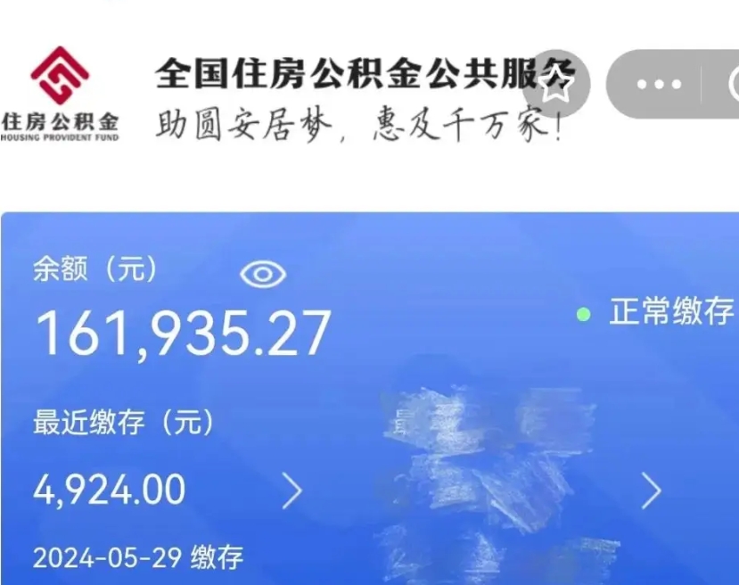 韩城个人公积金怎么提取现金（这样提取个人公积金）